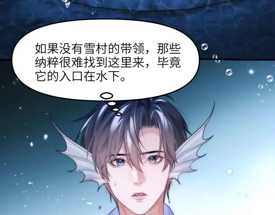 第82话 海底世界 第67页