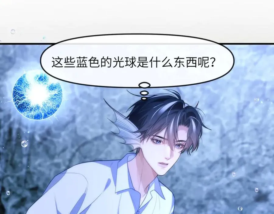 第82话 海底世界 第72页