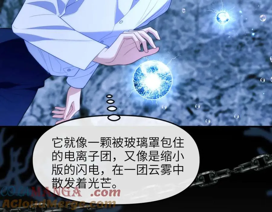 第82话 海底世界 第73页