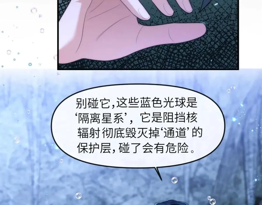 第82话 海底世界 第75页