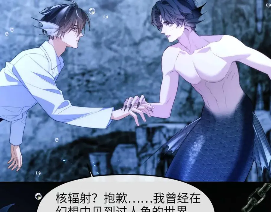 第82话 海底世界 第76页