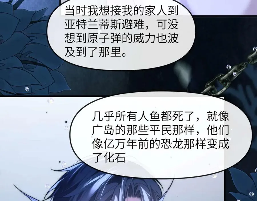 第82话 海底世界 第79页