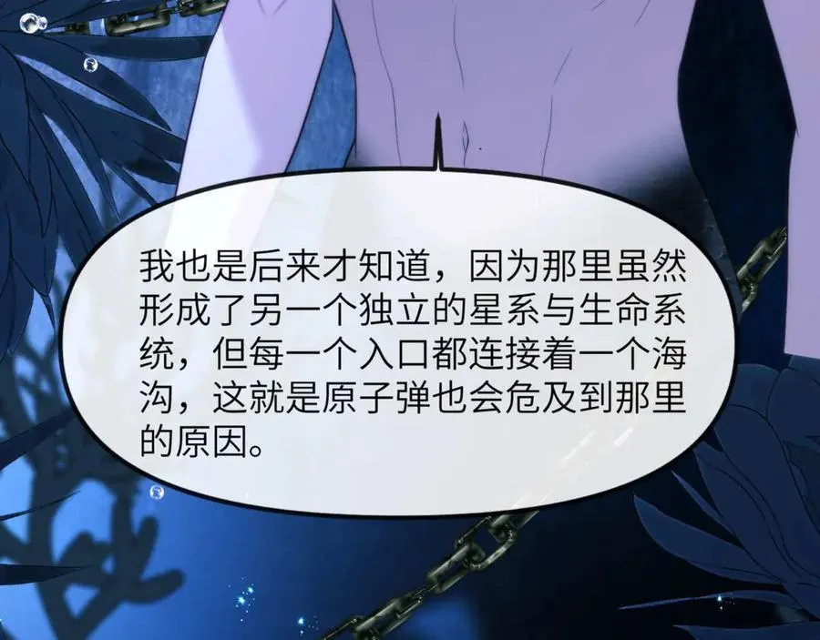 第82话 海底世界 第83页