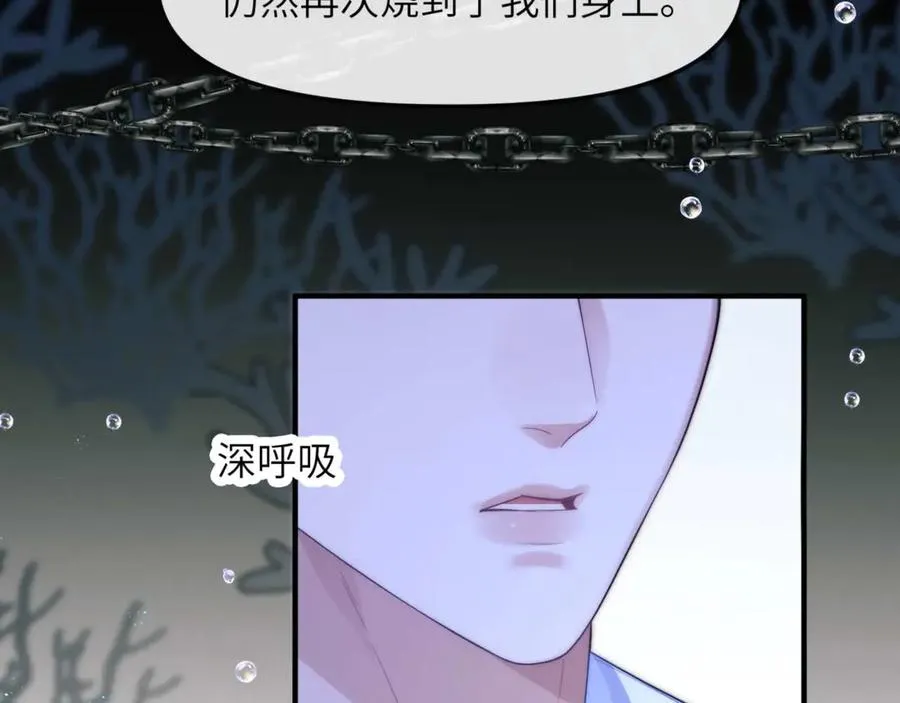 第82话 海底世界 第86页