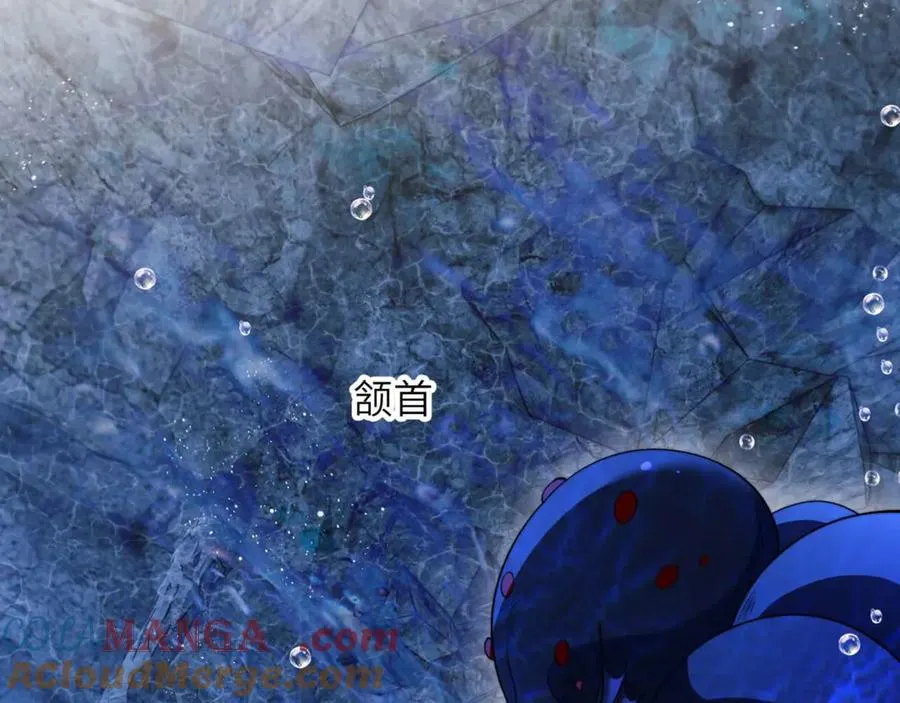 第83话 无动于衷 第4页