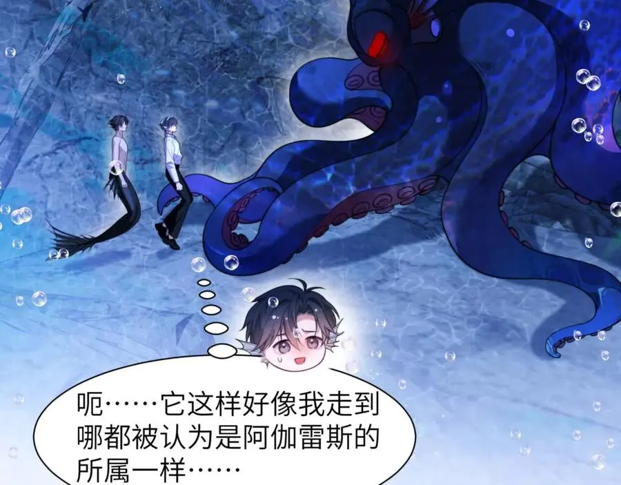 第83话 无动于衷 第5页