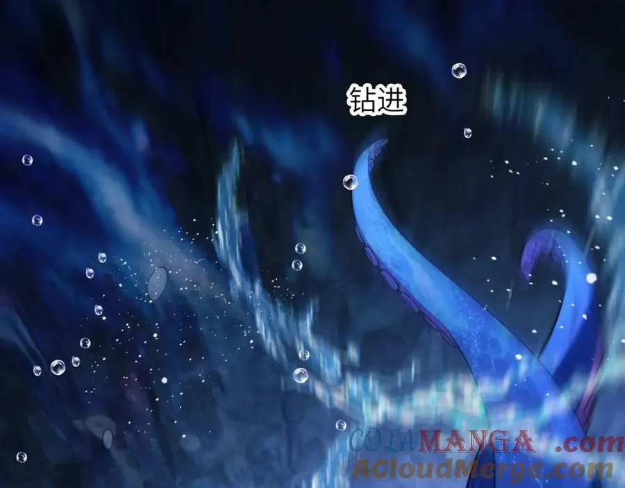 第83话 无动于衷 第10页