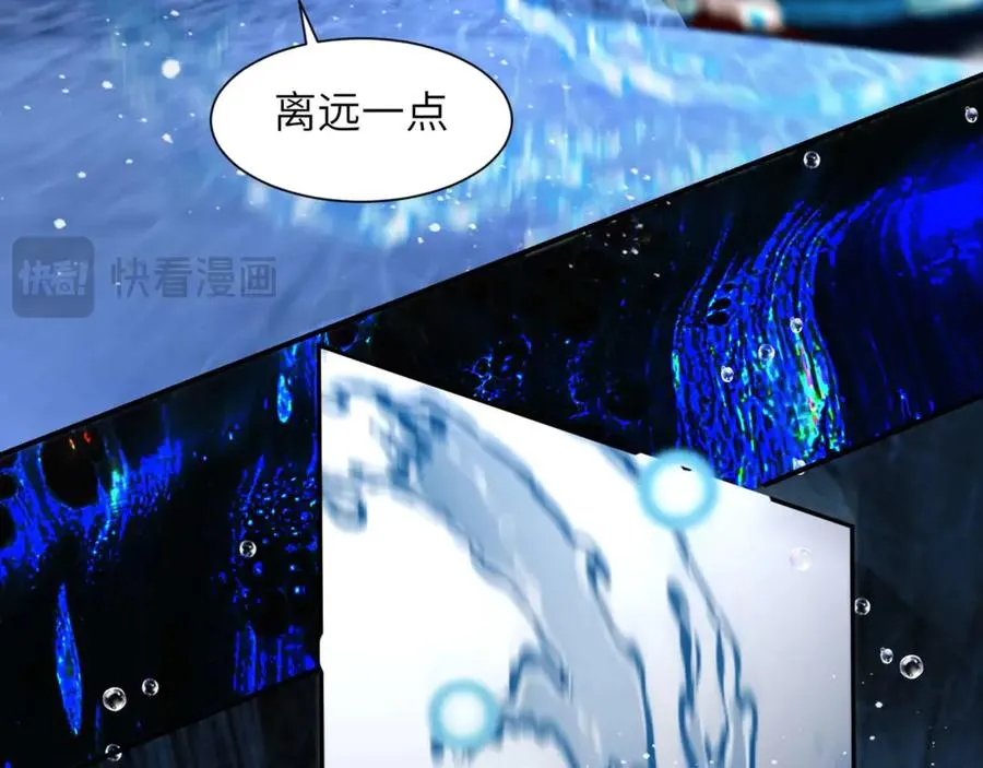 第83话 无动于衷 第12页
