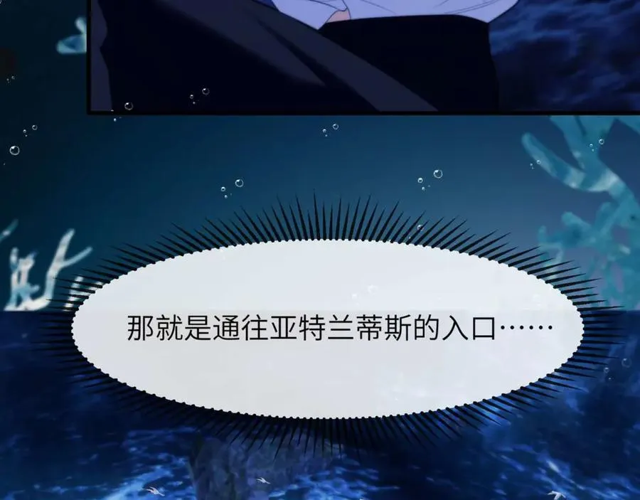 第83话 无动于衷 第32页