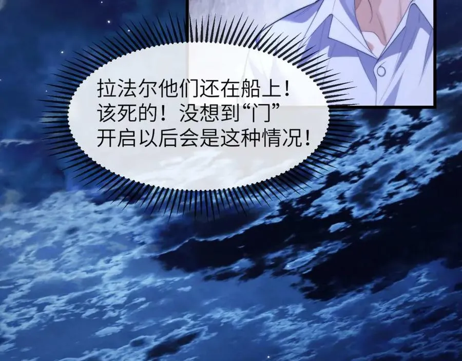 第83话 无动于衷 第39页