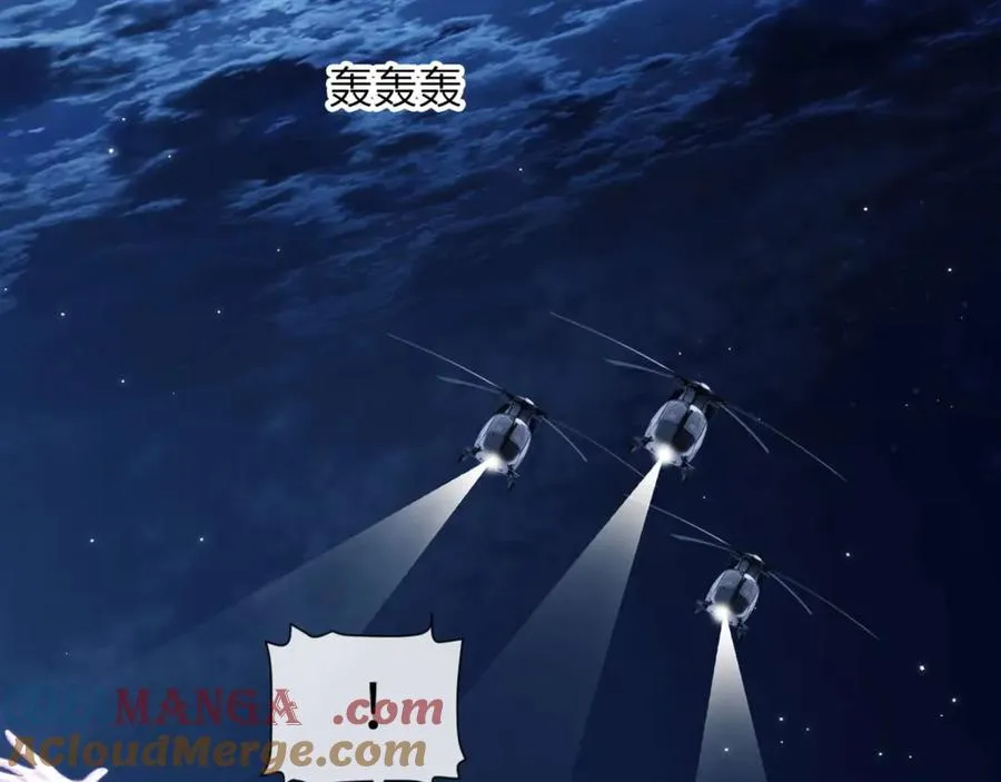 第83话 无动于衷 第40页