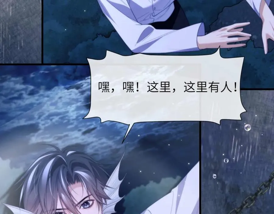 第83话 无动于衷 第44页