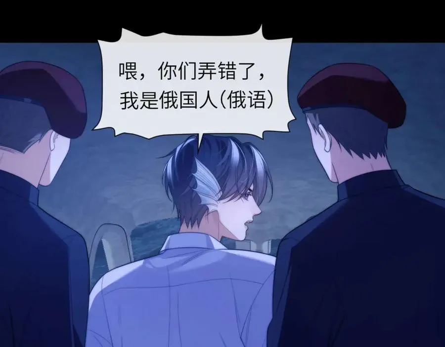 第83话 无动于衷 第53页