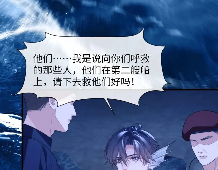 第83话 无动于衷 第57页