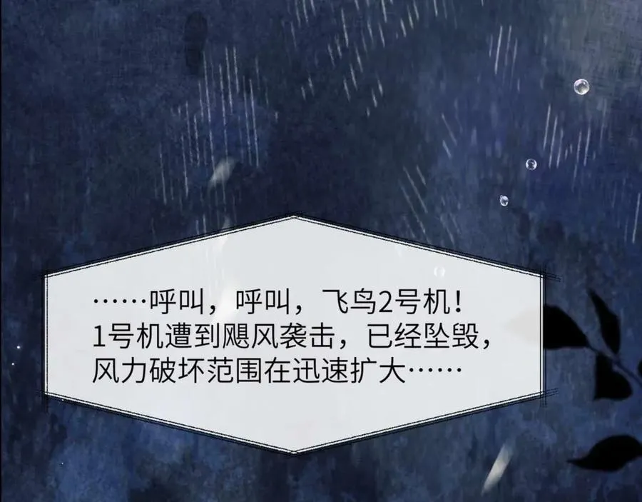 第83话 无动于衷 第59页