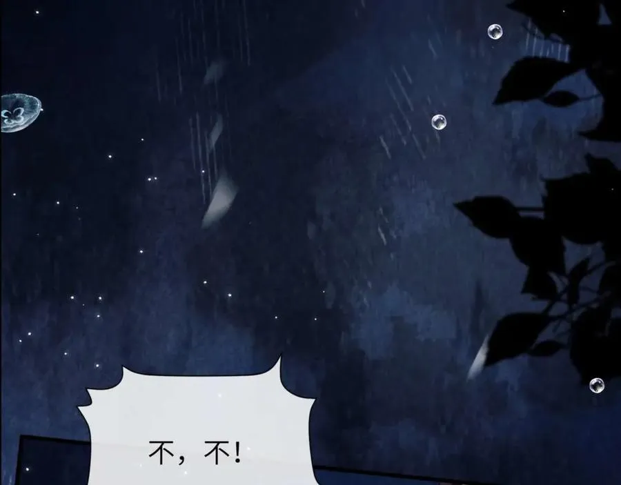 第83话 无动于衷 第62页