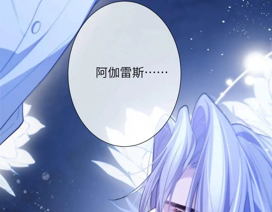 第83话 无动于衷 第74页
