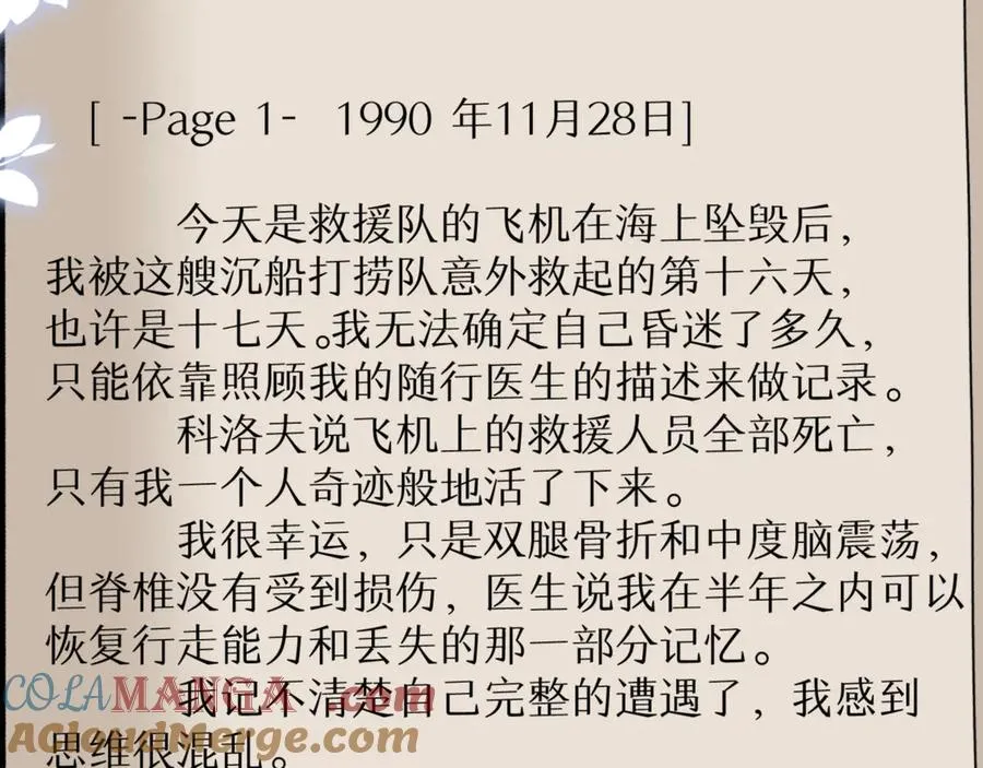 第84话 再见了，阿伽雷斯 第5页