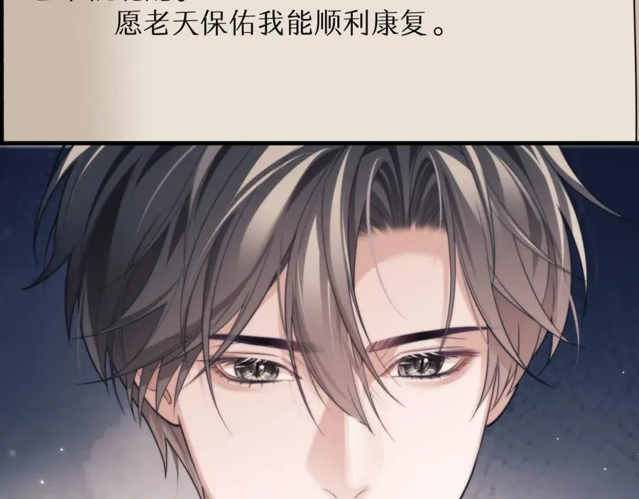 第84话 再见了，阿伽雷斯 第6页