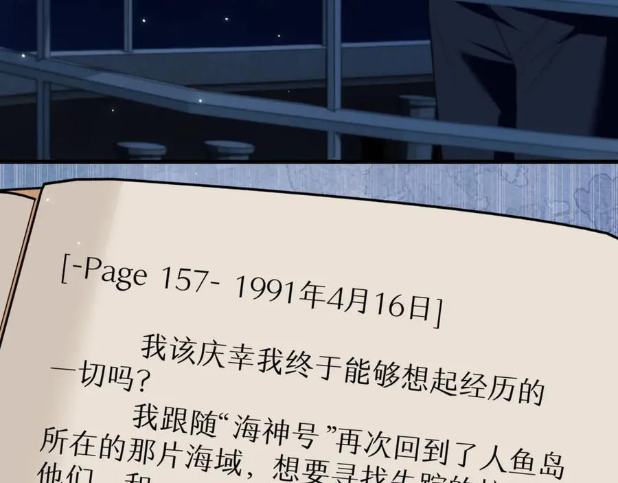第84话 再见了，阿伽雷斯 第10页
