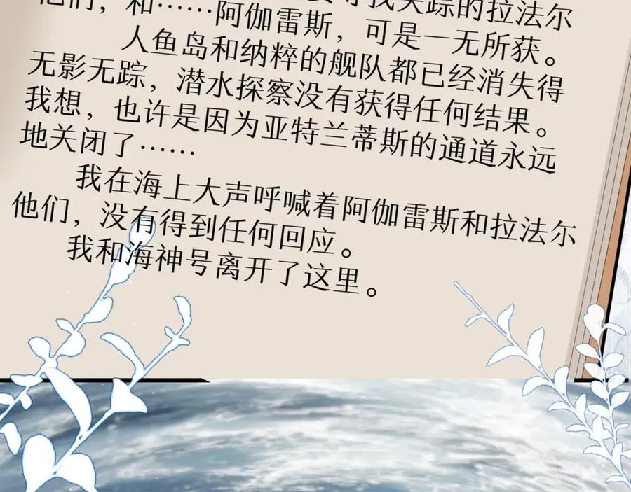 第84话 再见了，阿伽雷斯 第11页