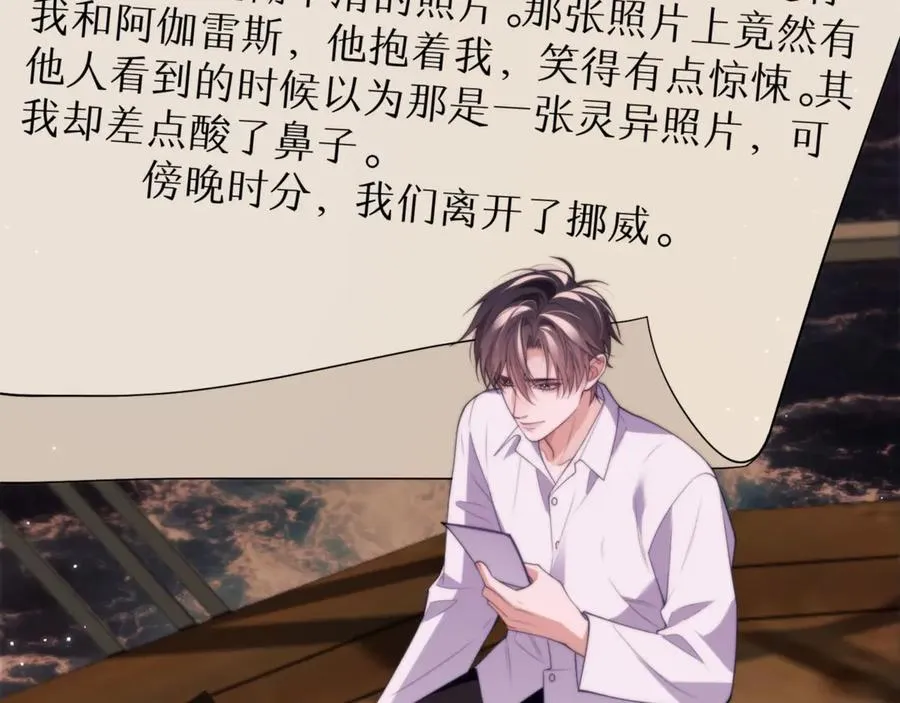 第84话 再见了，阿伽雷斯 第15页
