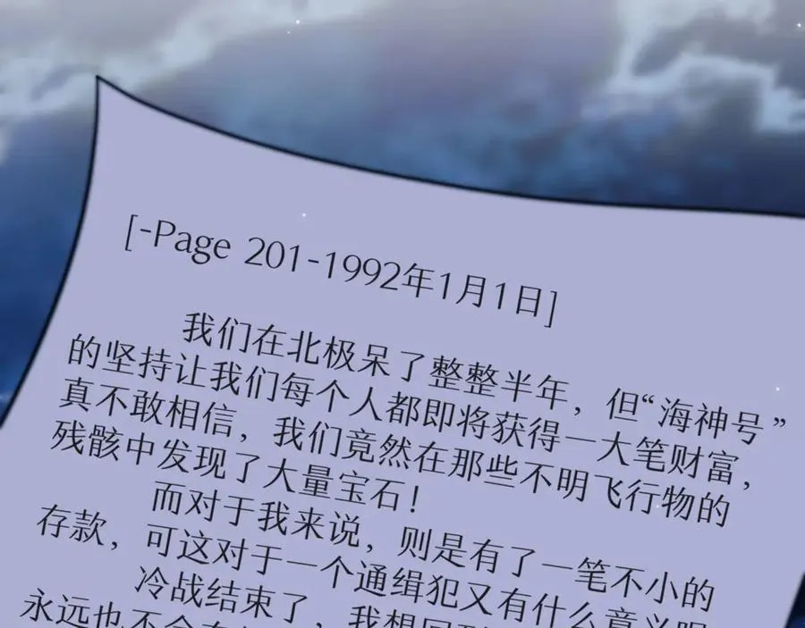 第84话 再见了，阿伽雷斯 第19页