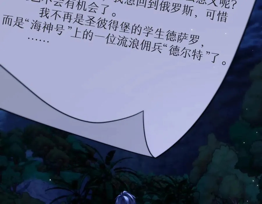 第84话 再见了，阿伽雷斯 第20页