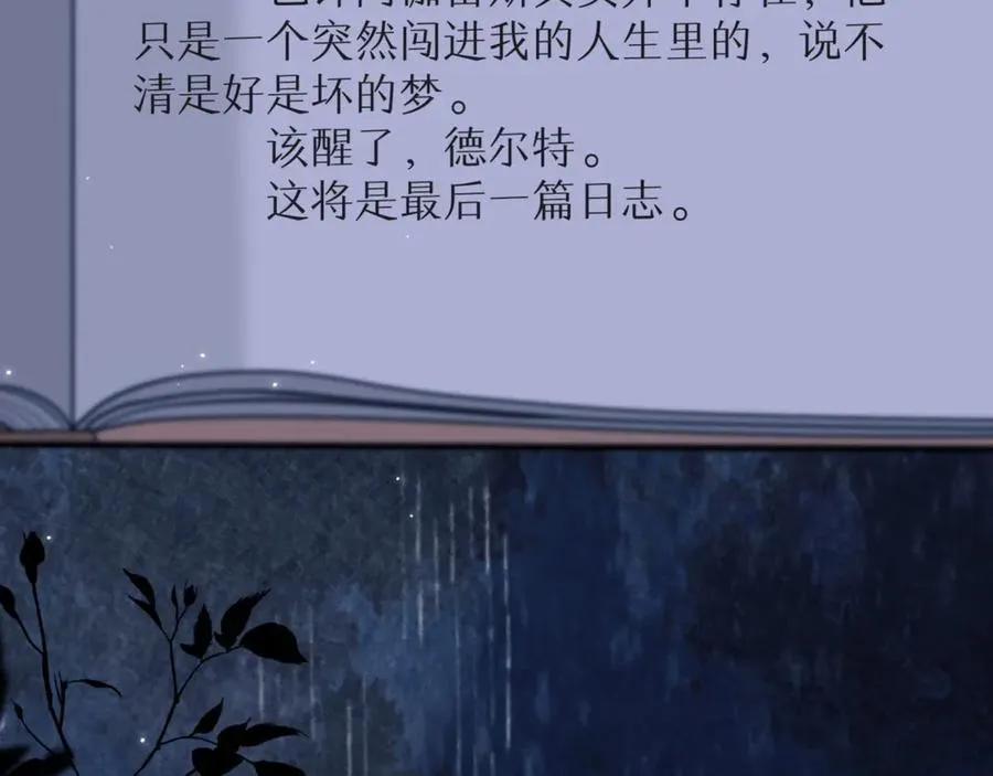 第84话 再见了，阿伽雷斯 第27页