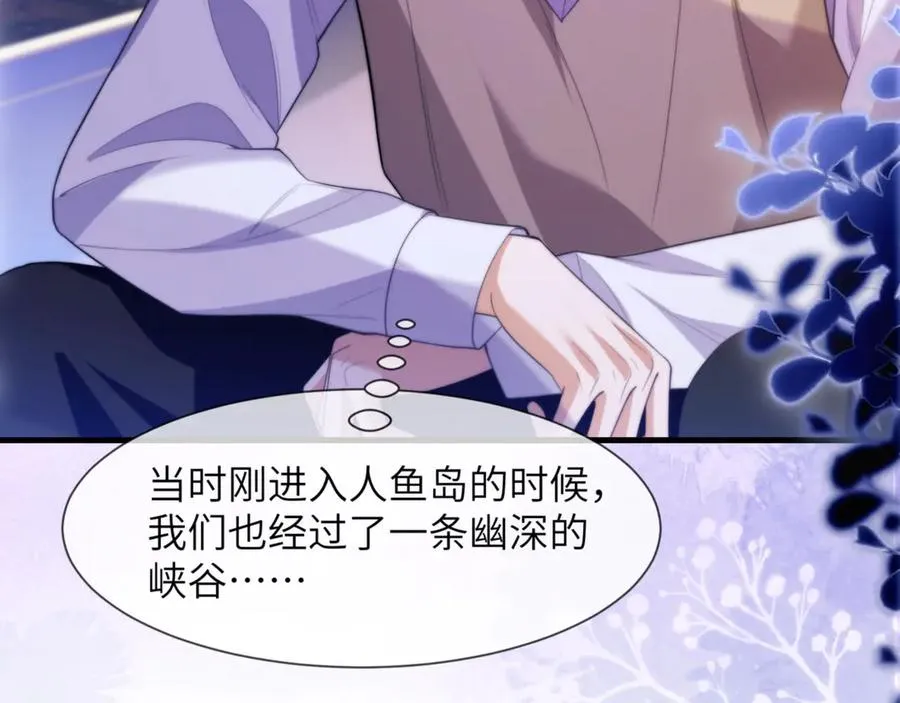 第84话 再见了，阿伽雷斯 第52页