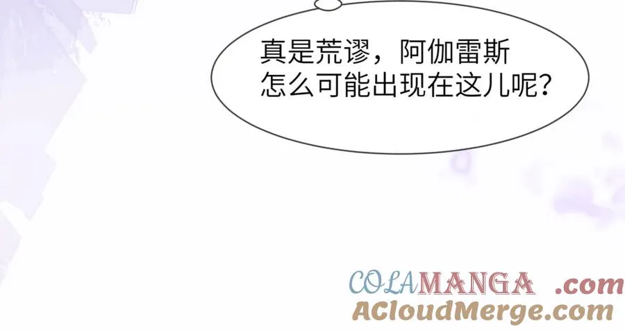第84话 再见了，阿伽雷斯 第61页