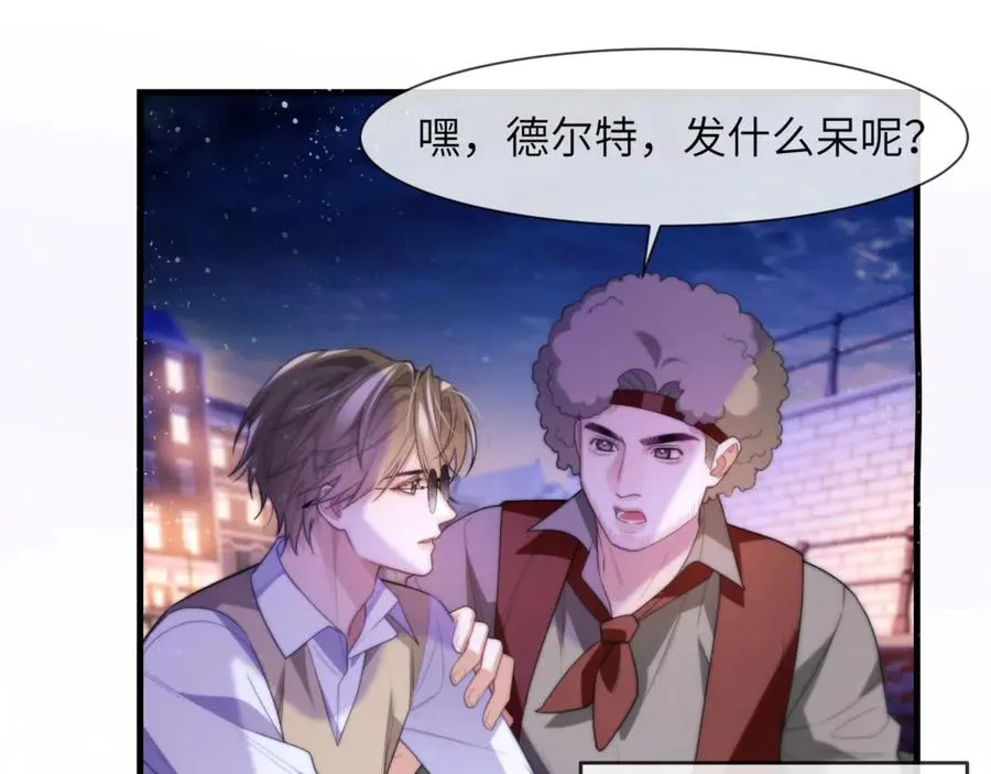 第84话 再见了，阿伽雷斯 第62页