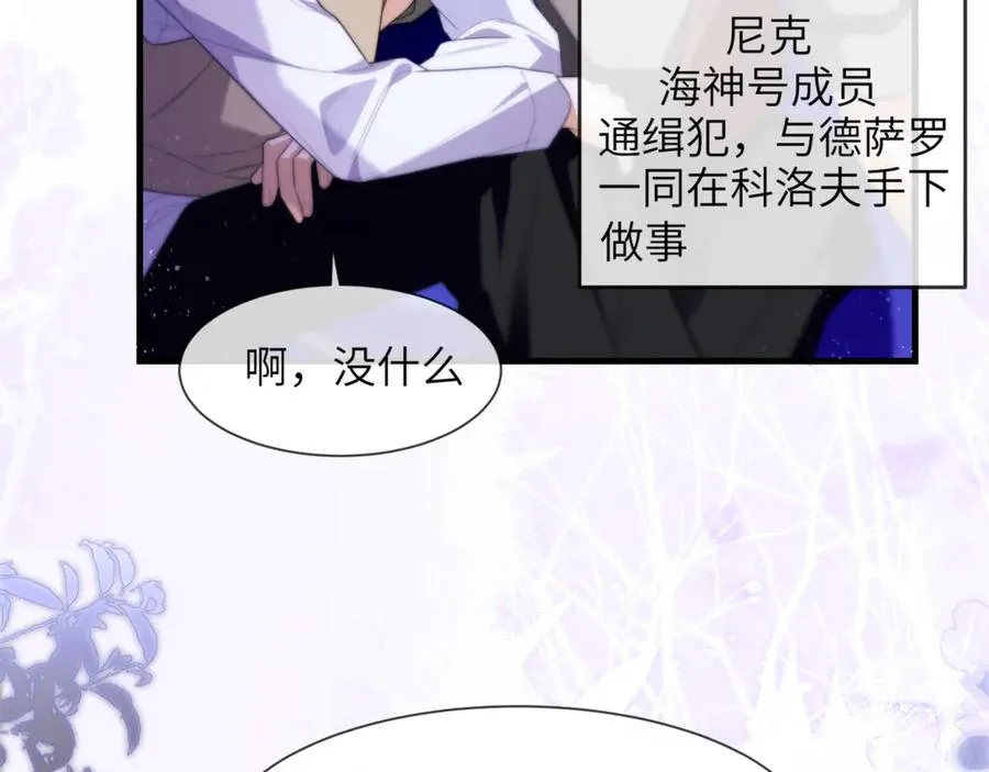 第84话 再见了，阿伽雷斯 第63页