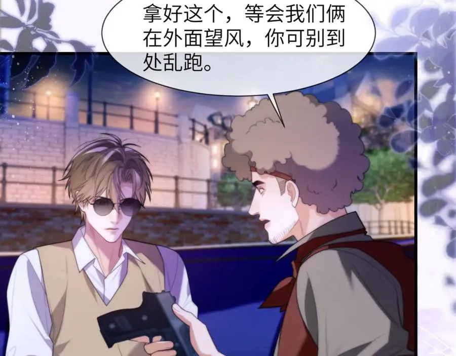 第84话 再见了，阿伽雷斯 第64页
