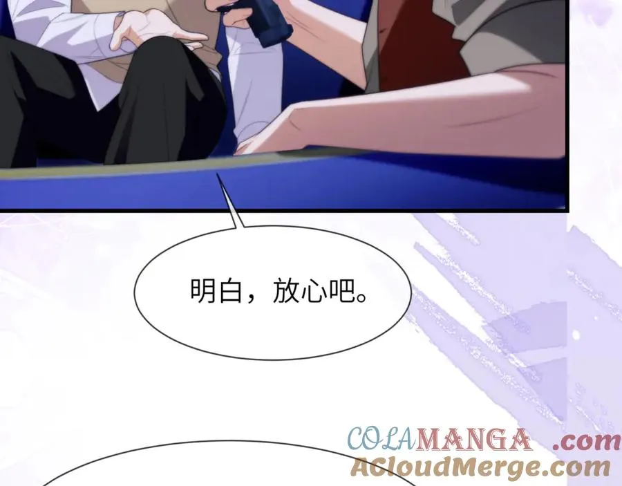第84话 再见了，阿伽雷斯 第65页
