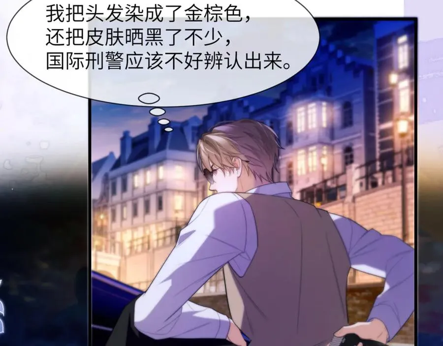 第84话 再见了，阿伽雷斯 第66页