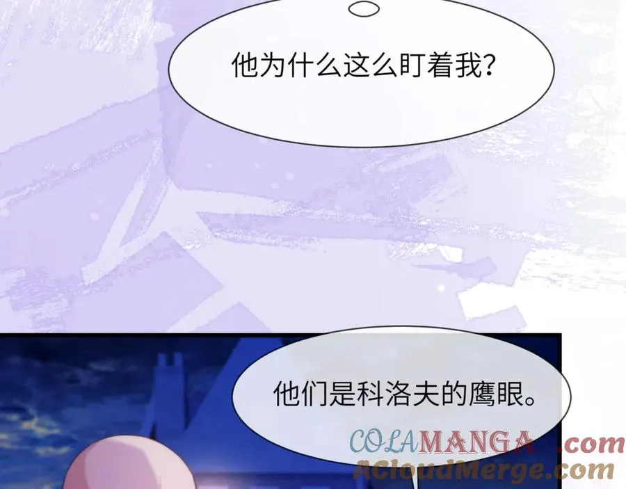 第84话 再见了，阿伽雷斯 第73页