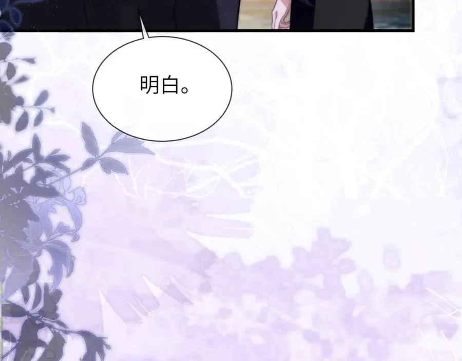 第84话 再见了，阿伽雷斯 第75页