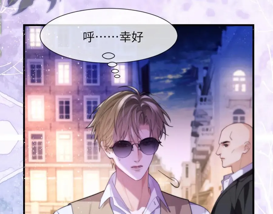 第84话 再见了，阿伽雷斯 第76页