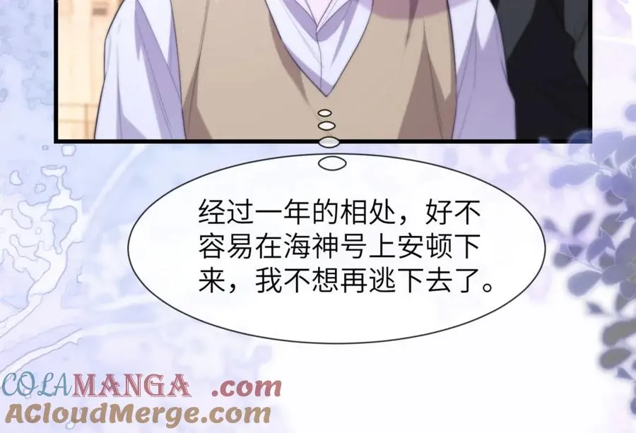 第84话 再见了，阿伽雷斯 第77页