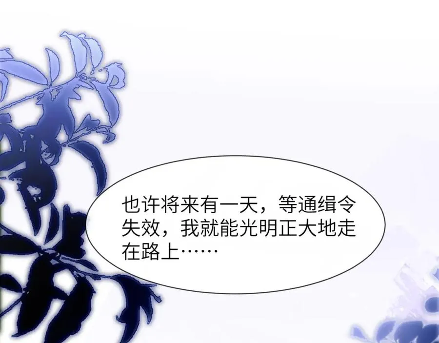 第84话 再见了，阿伽雷斯 第78页