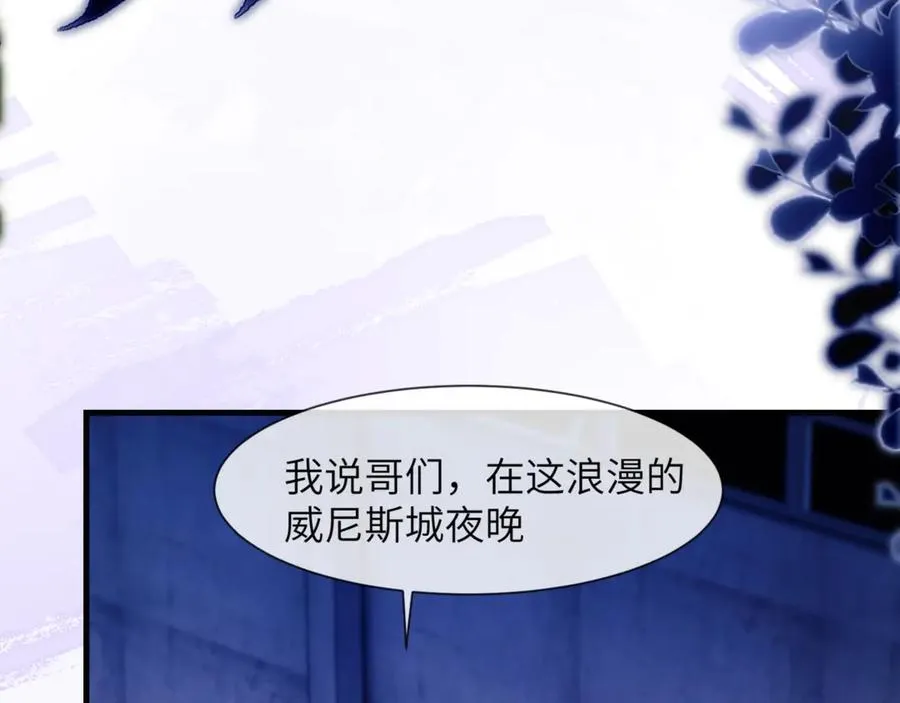 第84话 再见了，阿伽雷斯 第79页