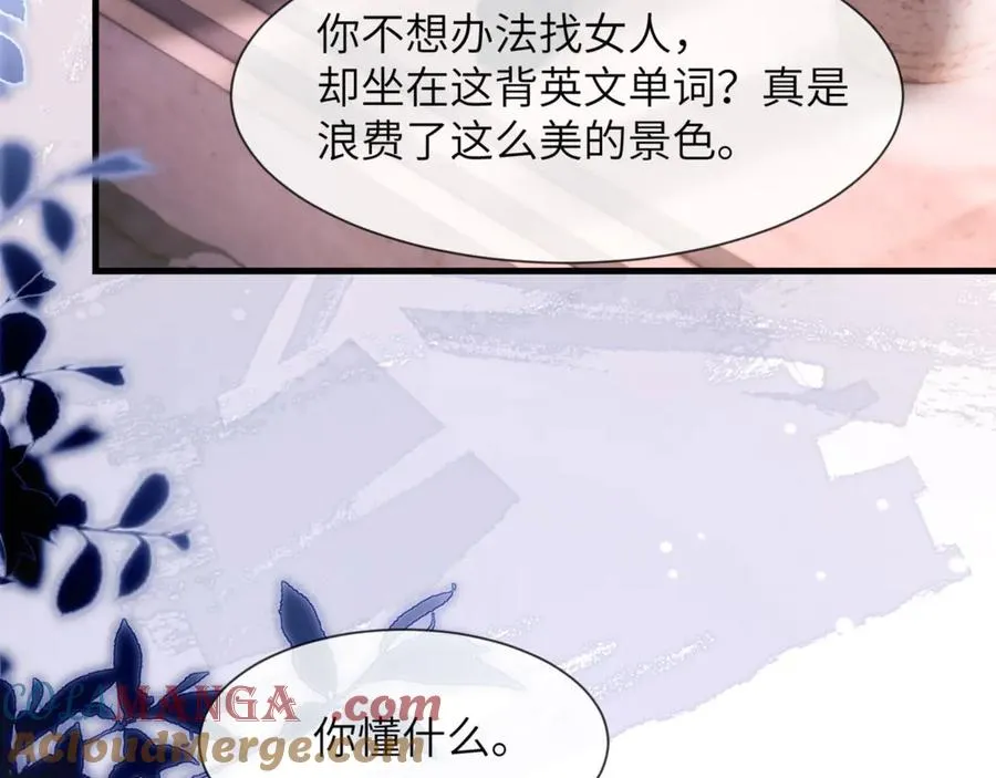 第84话 再见了，阿伽雷斯 第81页