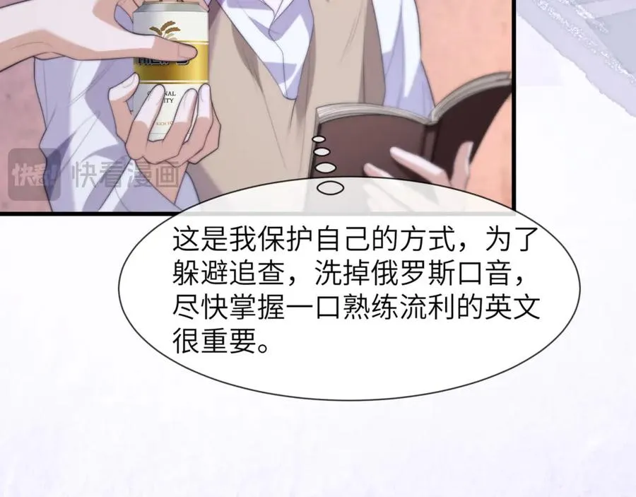 第84话 再见了，阿伽雷斯 第83页