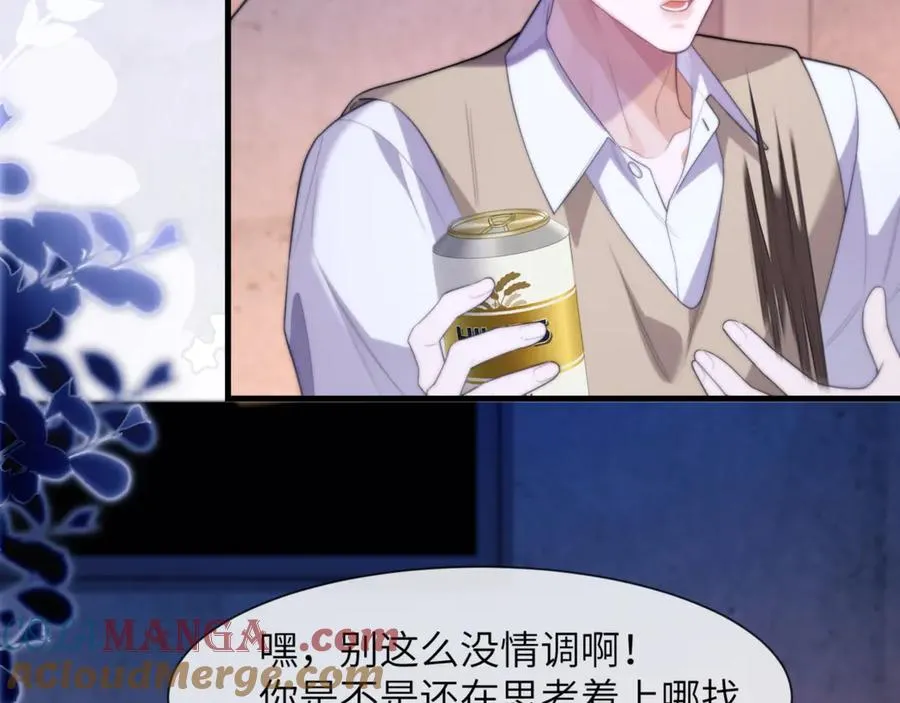 第84话 再见了，阿伽雷斯 第85页
