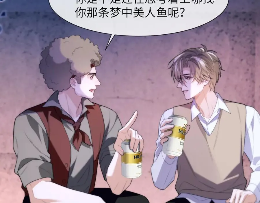 第84话 再见了，阿伽雷斯 第86页