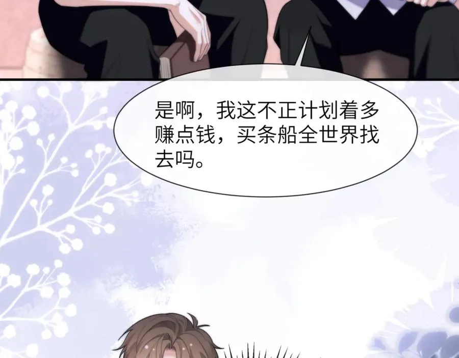 第84话 再见了，阿伽雷斯 第87页