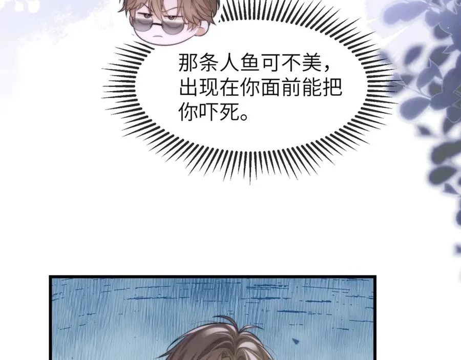 第84话 再见了，阿伽雷斯 第88页