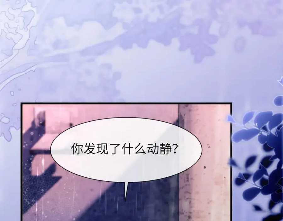 第84话 再见了，阿伽雷斯 第103页
