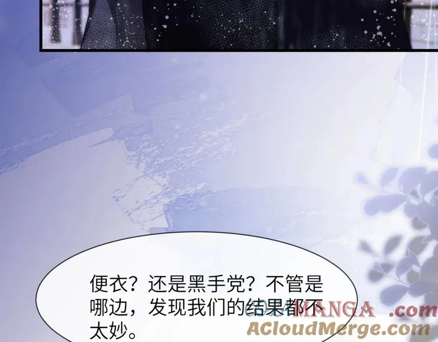 第84话 再见了，阿伽雷斯 第109页